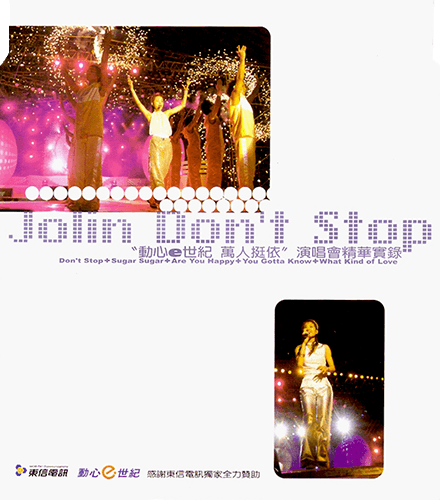 Don't Stop Ver.3 (Deluxe Edition Ver.2)