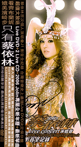 J1 Live Concert CD+DVD