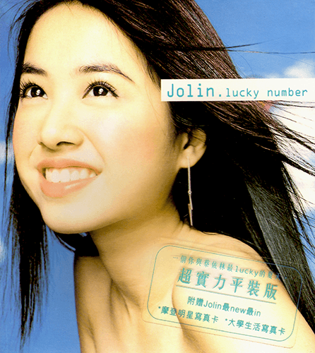 Lucky Number Ver.1 (Standard Edition)